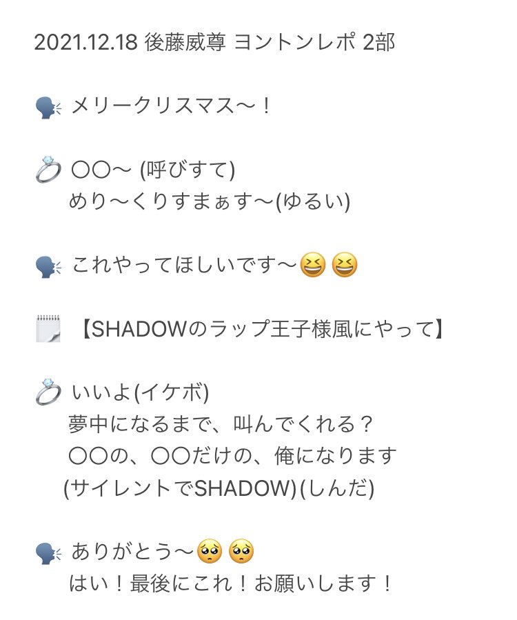 got_tk9r's tweet photo. たった30秒で王子様も笑いもいける私の推しはやっぱり最強🤴🏻💍💗
最後の笑顔は写真みたいな感じでした！(これが大画面)

 #INIヨントン  #後藤威尊 https://t.co/55ivlFXn8C