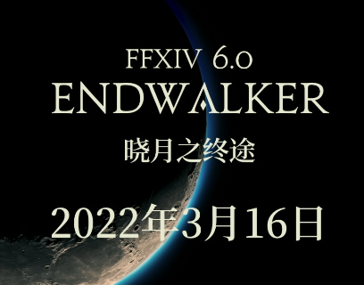 HCmarimo's tweet photo. FF14中国要3月中旬更新...为什么所有游戏都喜欢扎堆3月？！ https://t.co/zQKeQo7WA0