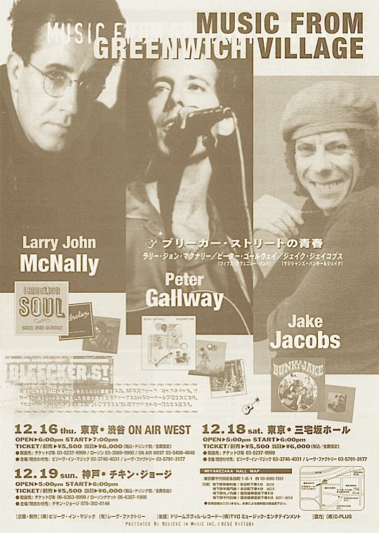 PiedPiperHouse's tweet photo. #OTD 1999年12月18日(土) 三宅坂ホールにて、コンサート『ブリーカー・ストリートの青春』が開催されました。
出演：ジェイク・ジェイコブス/ ピーター・ゴールウェイ/ ラリー・ジョン・マクナリー
#PeterGallway #JakeJacobs #LarryJohnMcNally
#MusicFromGreenwichVillage https://t.co/LchMVmTgxZ