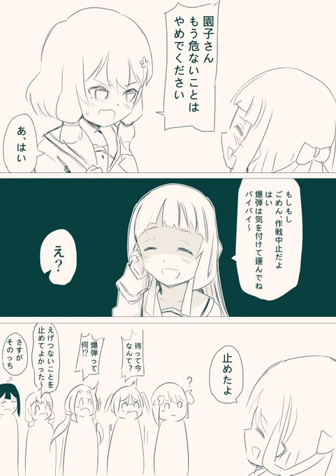 #yuyuyu #大満開の章
危ないそのっち 