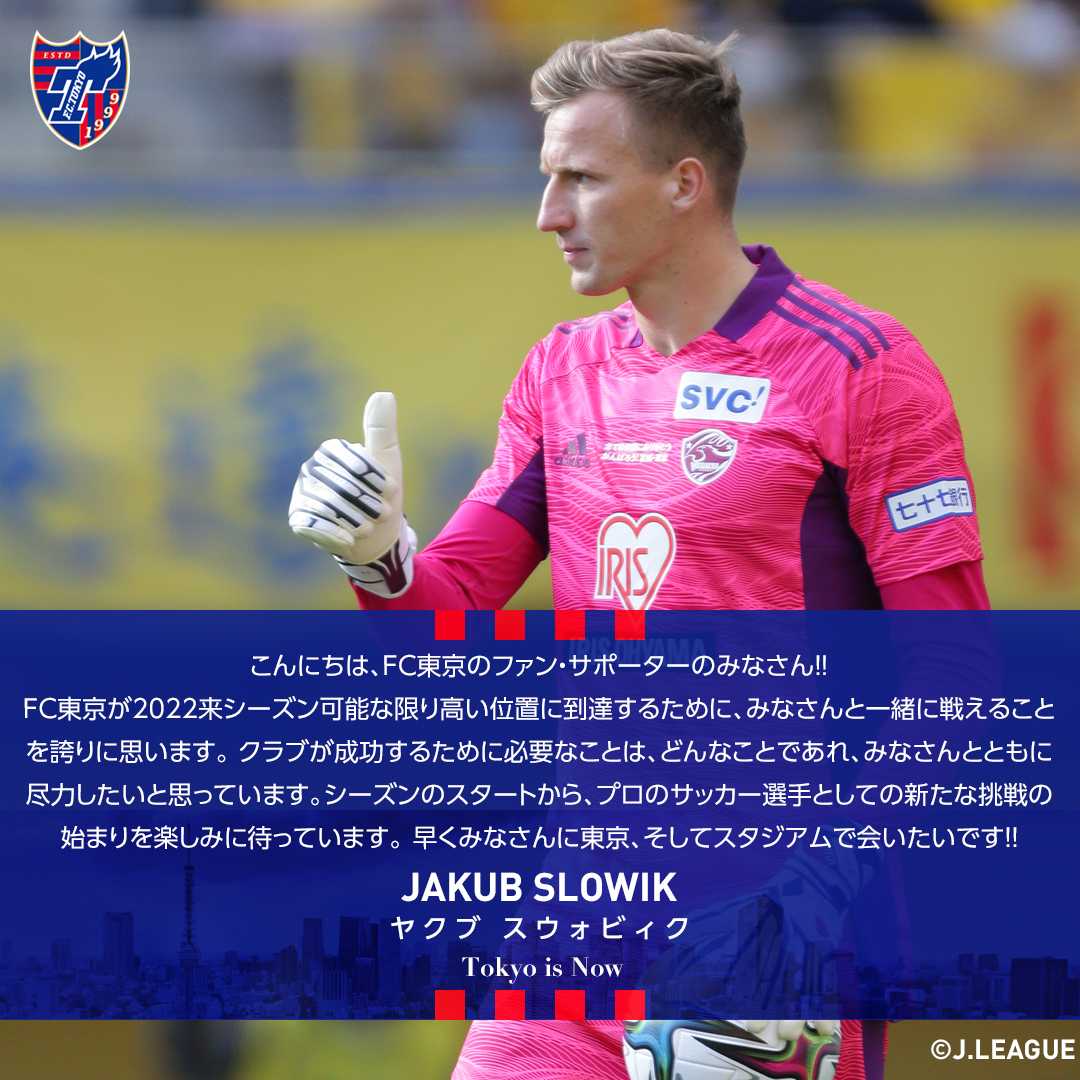 ベガルタ仙台 FC東京 ヤクブ・スウォビク選手ユニフォーム | www.csi