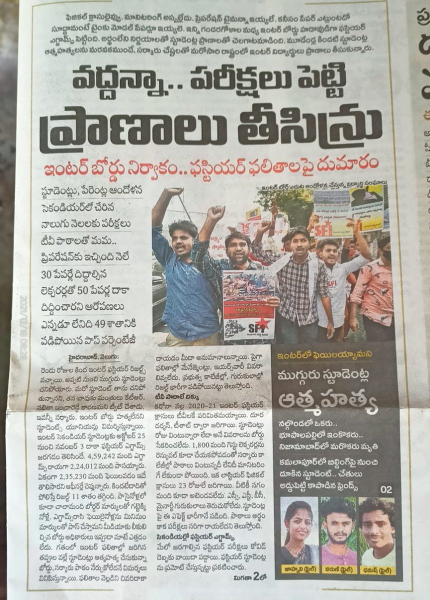 GoudParthiv's tweet image. #JusticeForInterStudents