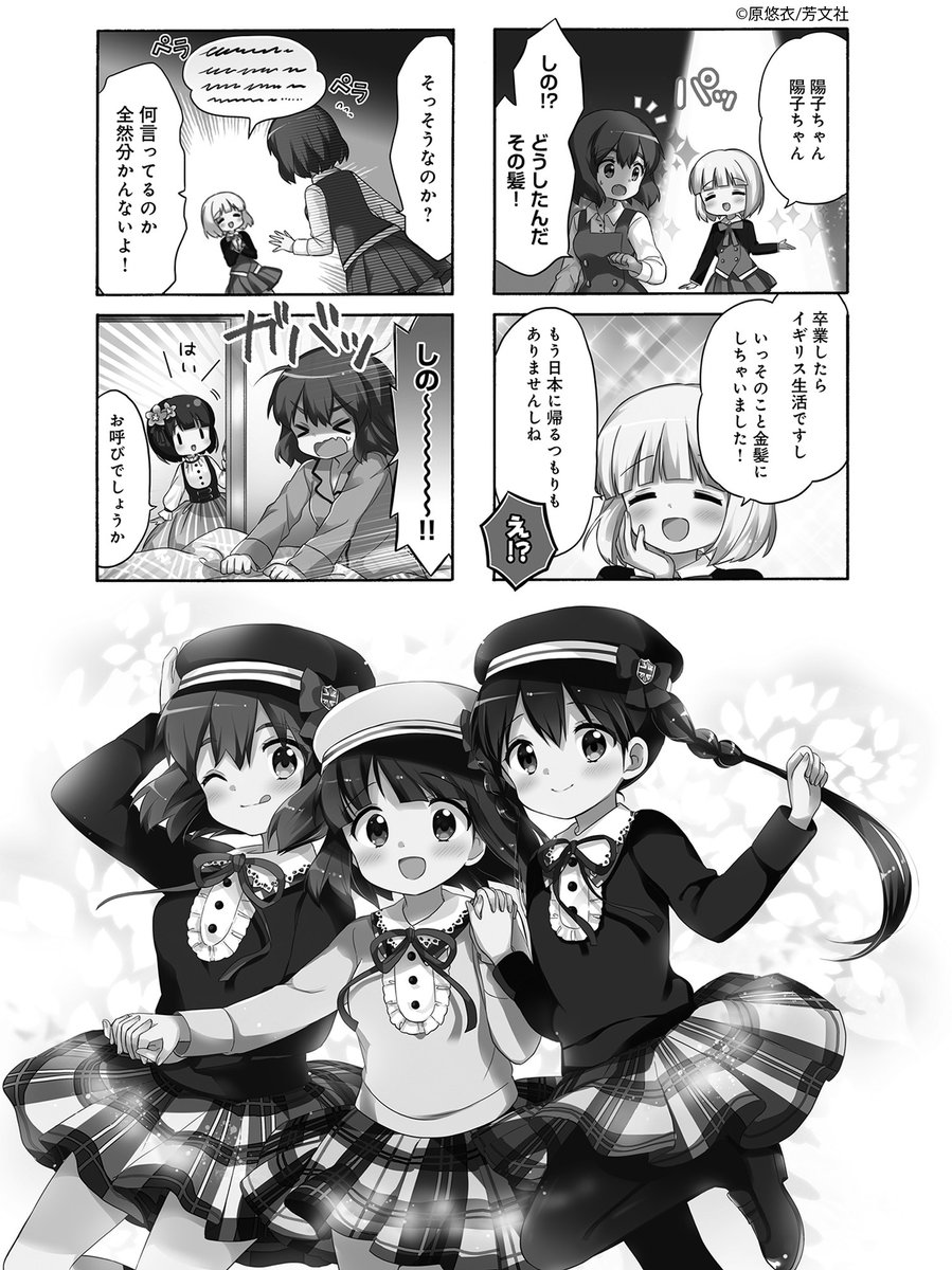 きんいろモザイク 11話 最新情報まとめ みんなの評価 レビューが見れる ナウティスモーション