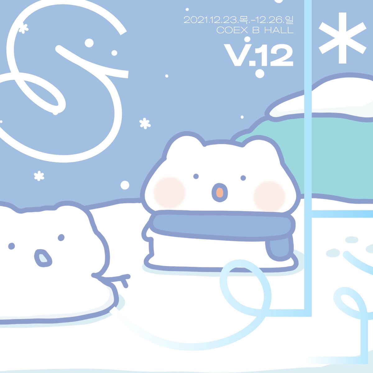 D_dyu_studio's tweet photo. 12월 23일~26일 코엑스 B홀에서 열리는 서울일러스트레이션페어 부스G17에 참가합니다💙

디듀 부스 많이 놀러오세엥요😘 https://t.co/Ia2NS2YUDI