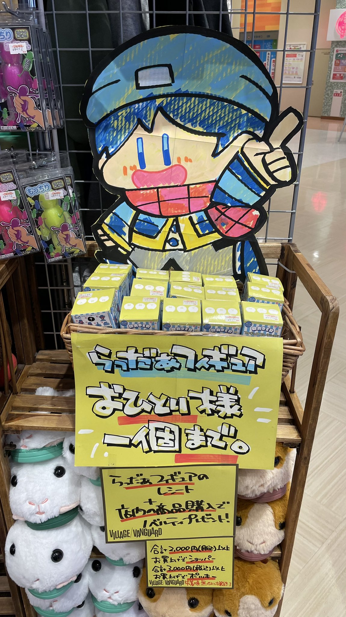 ヴィレッジヴァンガードららぽーと磐田店 on X: ヴィレッジヴァンガードららぽーと磐田店 on X: