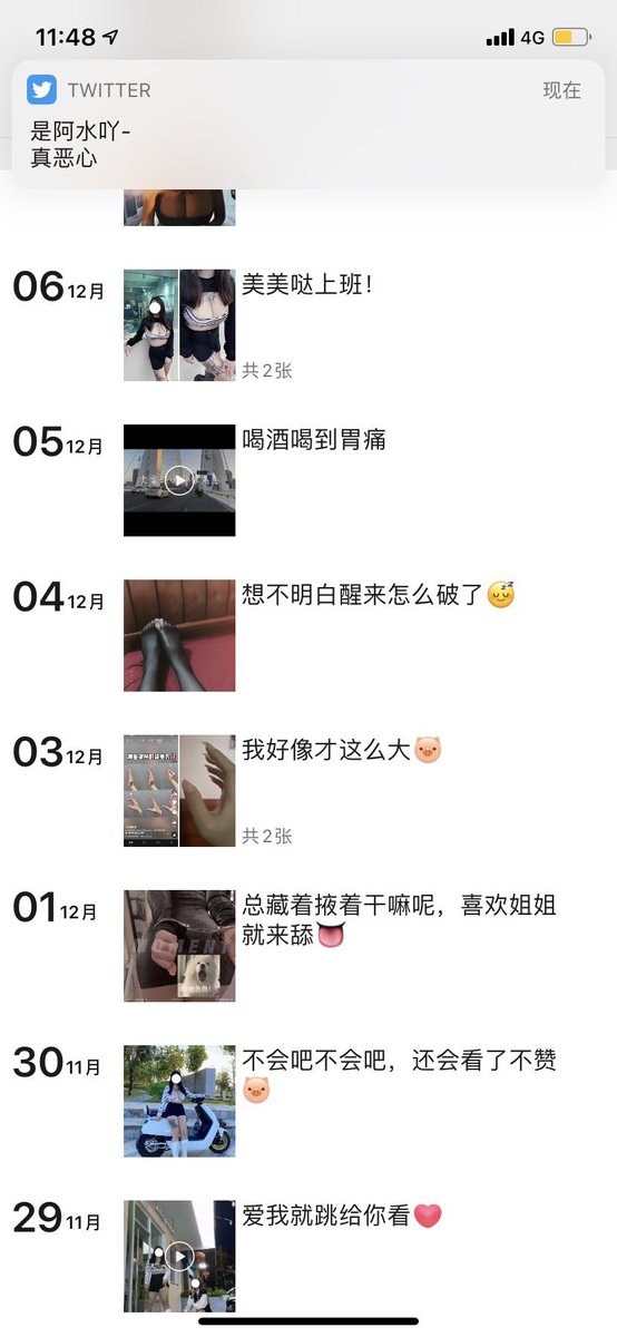 家人们认清盗图狗哈！！我不加微信
我不玩探探 要是家人们有玩探探的可以去举报
应该叫 涩涩哒咩哟
最气人的是门槛收20块 真是气笑了！！！
看你视频应该150斤吧？？盗100斤的不心虚么？ https://t.co/nTz5QKEMiI