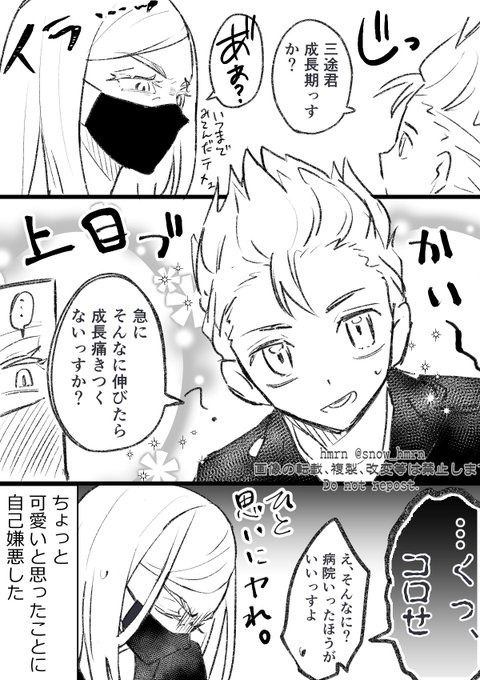 ※サン武

急に身長伸びた💊のつづきっぽい何か 