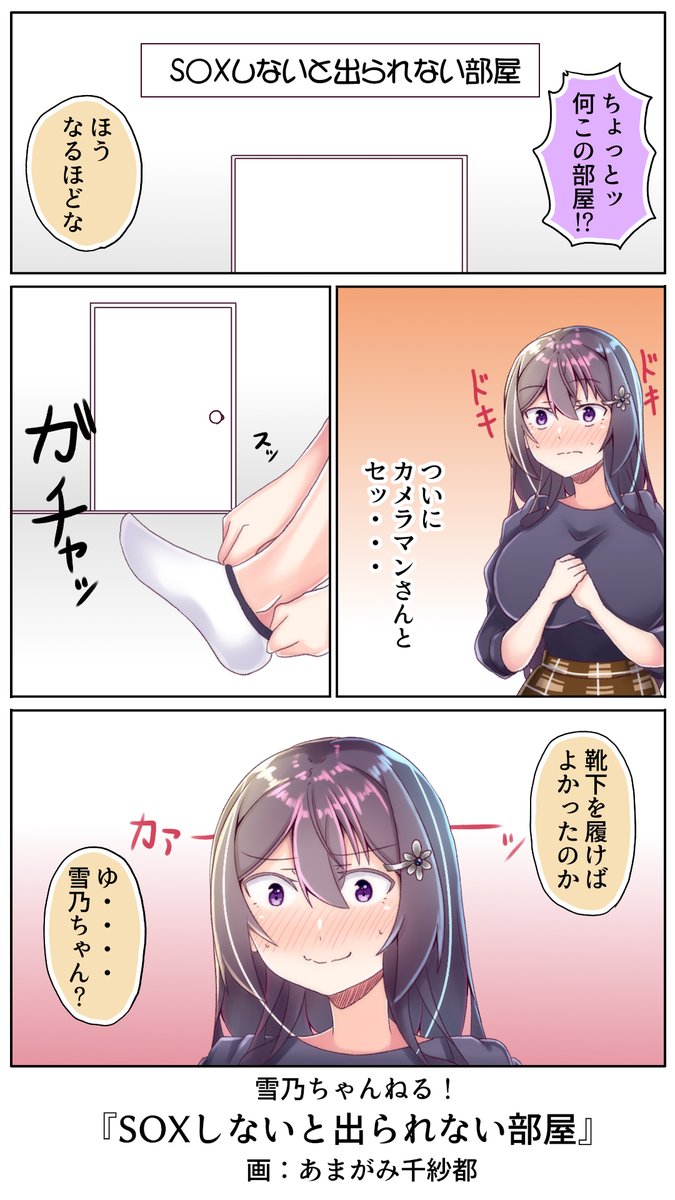 文字をそのまま鵜呑みにしてはいけないってことですね
#雪乃ちゃんねる! 