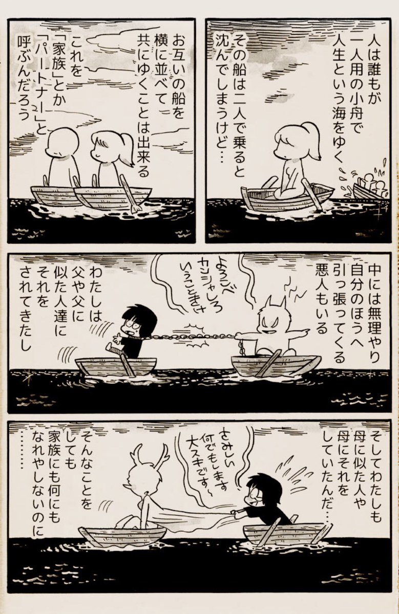 毎週土曜【我々は病んでいる!】
第83話~最終章~「自分という船」更新しました!
https://t.co/D17UcccXOj
次回、最終話です。
どうぞ、最後までお付き合いください!
※この作品は心の病・トラウマ等の題材を扱います。
苦手な方はご注意下さい。