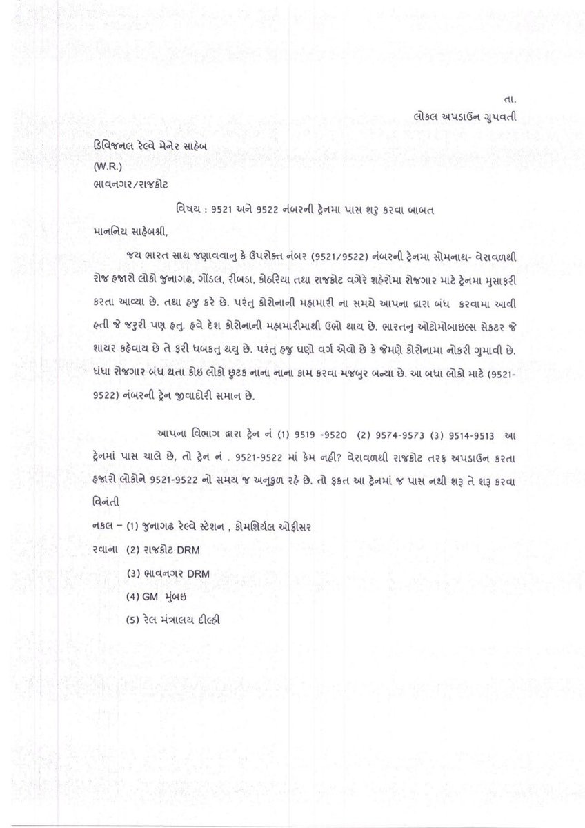 9088Patel's tweet photo. @wrdrmrjt @DRM_BVP @WesternRly @DarshanaJardosh @AshwiniVaishnaw @RameshDhadukMP @RailMinIndia @RailwaySeva @Gmwrly @Gujaratrail @isudan_gadhvi https://t.co/t2ddaXFQPY