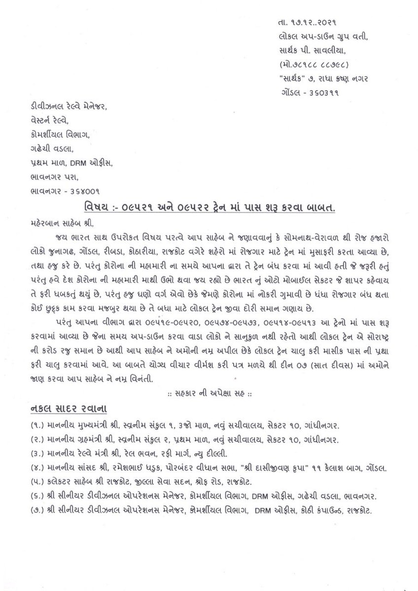 9088Patel's tweet photo. @wrdrmrjt @DRM_BVP @WesternRly @DarshanaJardosh @AshwiniVaishnaw @RameshDhadukMP @RailMinIndia @RailwaySeva @Gmwrly @Gujaratrail @isudan_gadhvi https://t.co/t2ddaXFQPY