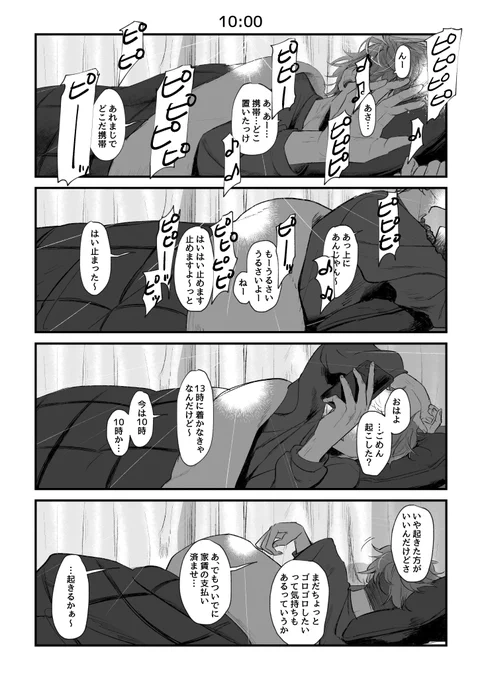 友人宛に描いた🌈🕒の🤡漫画です。ご査収ください。
※10割幻覚・捏造
※ネタバレって程でもないですが、ボイス知ってたらちょっと楽しめる要素はたくさん入れてます
※解釈の幅は持たせましたが総じて暗いです

(1/5) 全17ページ 
