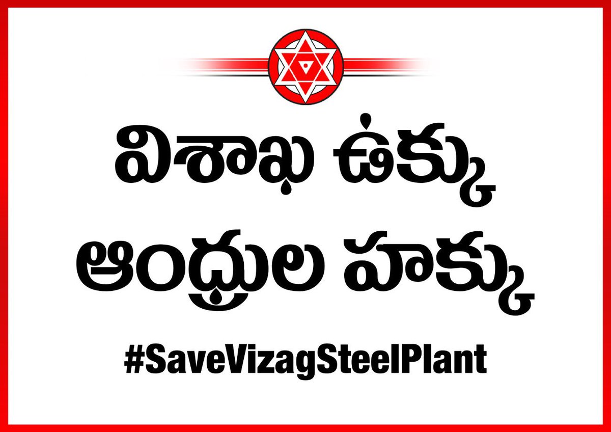Gopi_solo_'s tweet photo. #Raise_Placards_ANDHRA_MP
#SaveVizagSteelPlant
@magunta_msr 
Please raise placards to save vizag steel plant. https://t.co/GoFuw0spfh