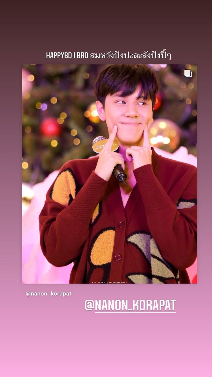 สุขสันต์วันเกิดนะคะน้องนนน ขอให้น้องนนนมีความสุข สุขภาพร่างกายแข็งแรง มีรอยยิ้มที่สดใสเยอะๆน้า 
— #HappyTripleNDay2021 🥺💘

IGs : mixxiw (Update)

#mixxiw <a href="/wixxiws/">มซ ตัวจริงยิ้มหวาน ติดวีนทวิตเฉยๆ</a>
#ส่วนผสมของมิกซ์