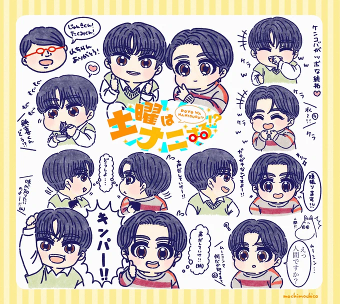 土ナニ純拓🥺🥺🥺かわいかった🥺🥺🥺✨✨✨✨✨

#JO1fanart #土曜はナニする #JO1
#河野純喜 #川西拓実 