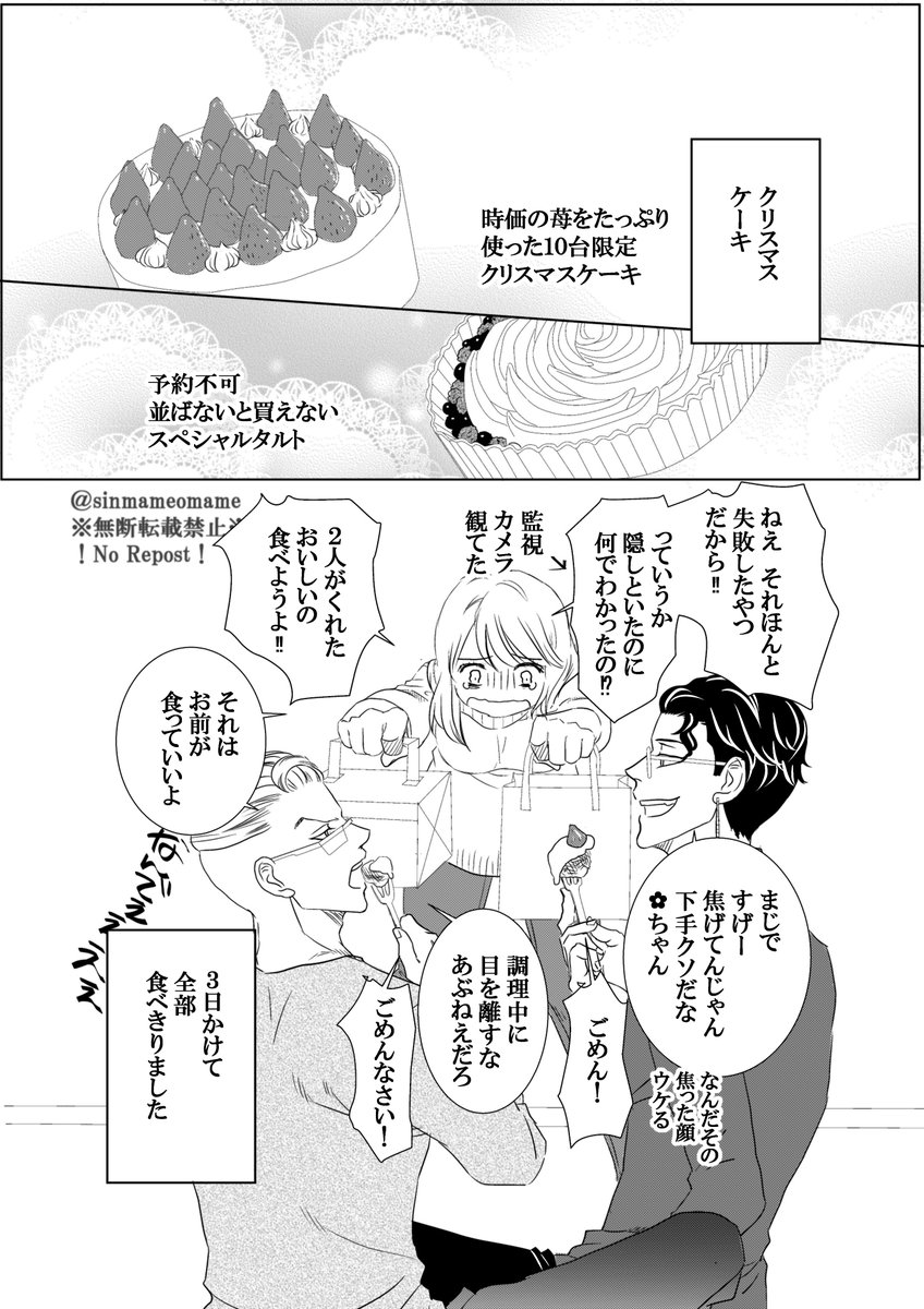 #tkrvプラス 
hnmとksk
ちょっと早めのクリスマスのお話つめ合わせ
・❁ちゃんのクリスマスプレゼント(リプ欄に前の話)
・クリスマスケーキ
・25日の朝 