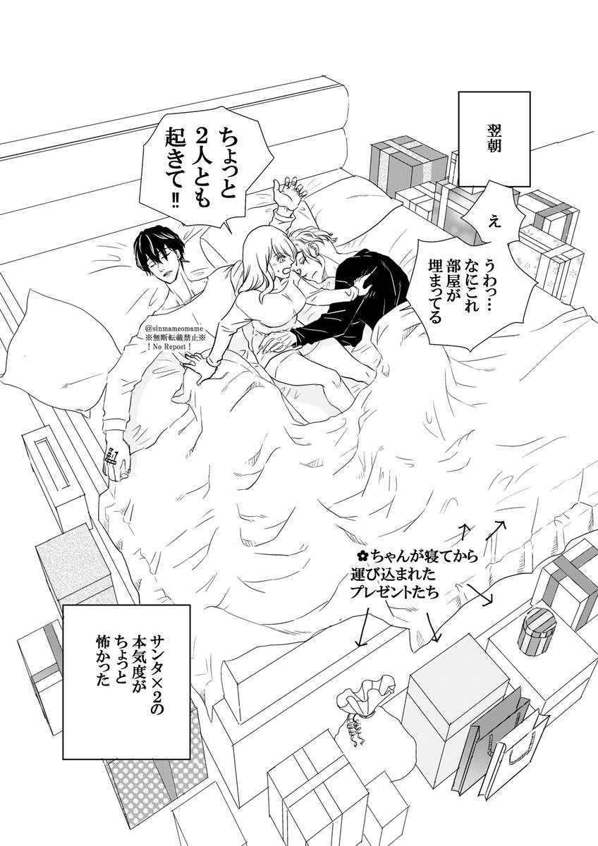 #tkrvプラス 
hnmとksk
ちょっと早めのクリスマスのお話つめ合わせ
・❁ちゃんのクリスマスプレゼント(リプ欄に前の話)
・クリスマスケーキ
・25日の朝 