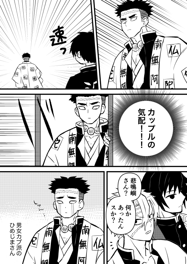 さねぎゆとひめじまさん 