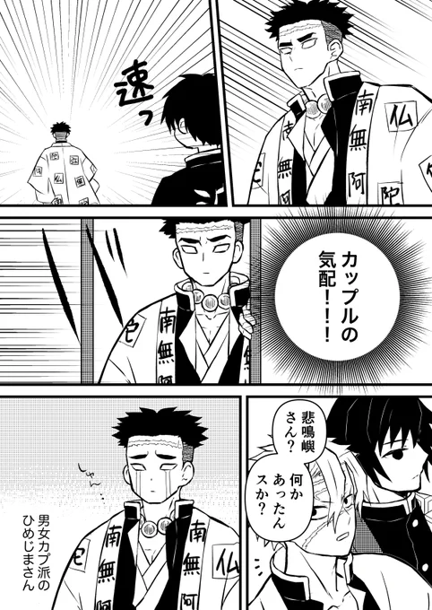 さねぎゆとひめじまさん 