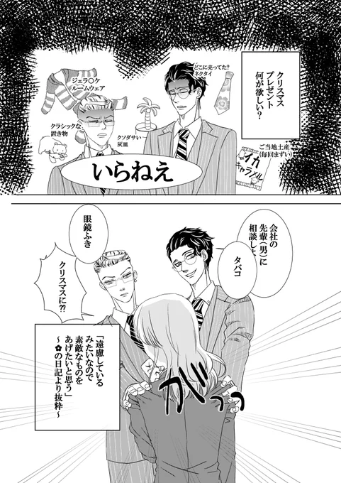 プレゼントセンスのない✿ちゃん 