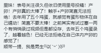 xp树洞投稿
没想到产卵器男孩子也能用的好爽 https://t.co/L2EVmkGhwv