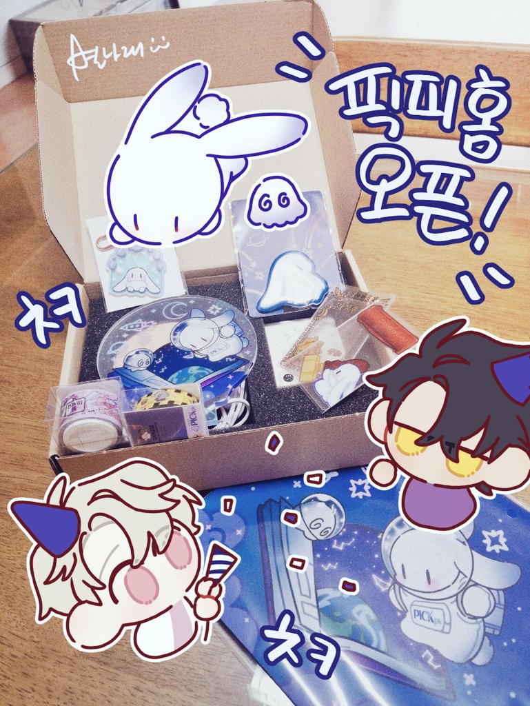 StaRWInG_'s tweet photo. 픽피 굿즈 받았습니다~ (이쁘게 못 찍는 새럼..)
픽피오픈 정말정말 축하드려요!🥰💕
https://t.co/sDB7Q1sjfh << 홈페이지 가입 바로 ㄱ!!!
#픽피 #PICKpy #픽피_오픈축하해 @pickpy_tw https://t.co/fxva1F8oso