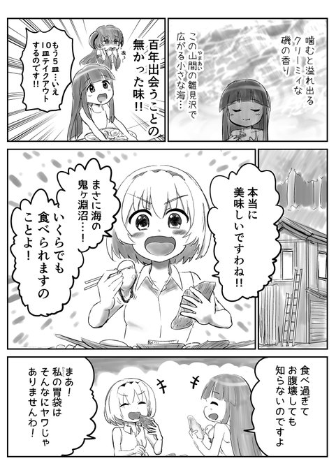 グルメハンター梨花ちゃま 腹壊し編②
 #ひぐらしのなく頃に 