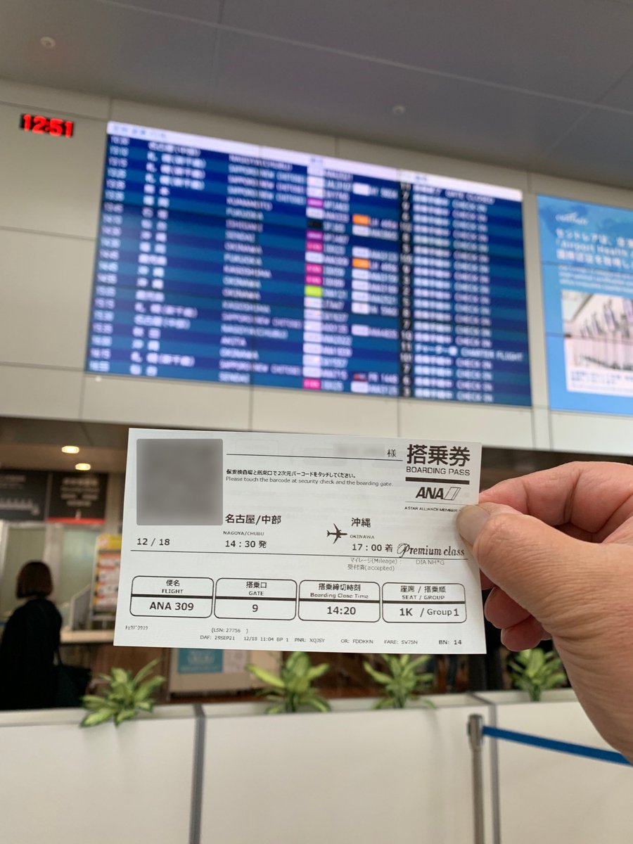 kuroboshi_ana1's tweet photo. ✈️まもなく搭乗✈️
NH309 NGO→OKA
機種:B737-800
レジ:JA57AN
座席:1K(プレミアムクラス)
#みんな大好きana
#nh309
#ja57an
#セントレア
#centrair
#中部国際空港 https://t.co/UDpKVUGLeb