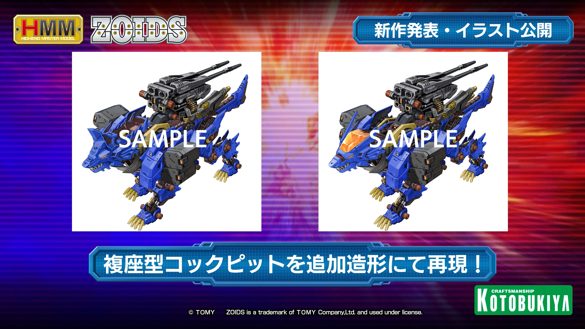 ゾイド ヘビーアームズ ケーニッヒウルフ 妄想戦記特別編DVD付き