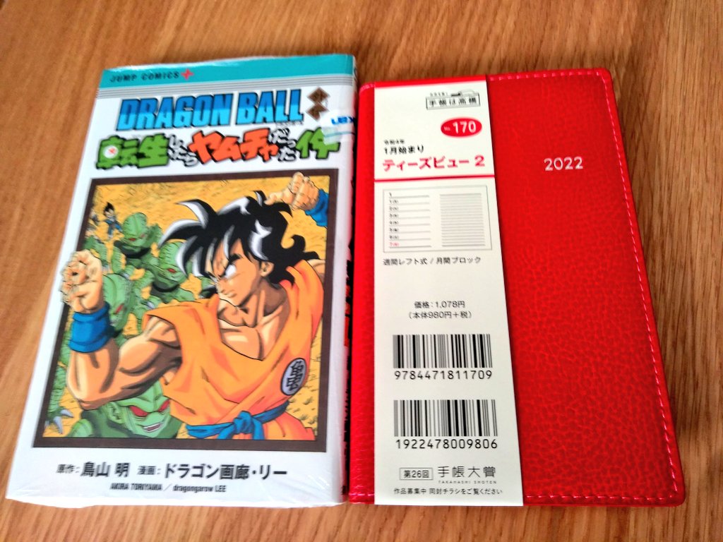 転生したらヤムチャだった件 Twitter Search Twitter