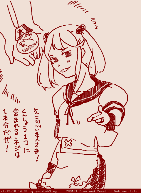 いや……勲章はほかにも使いみちがあるし……(ネジにした)(弱い) #tegaki_dt 