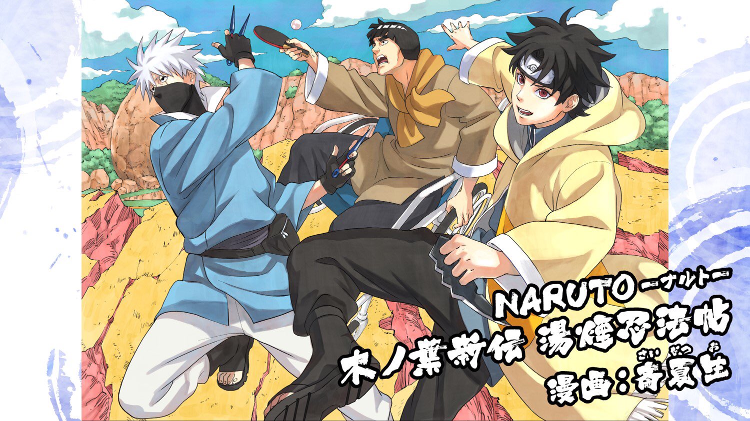 Duas novels de Naruto vão ganhar versão em mangá, incluindo Sasuke Restsuden FG3XzBmaAAE5B6F?format=jpg&name=large