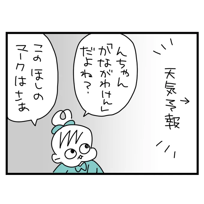メルヘン4歳児
#4歳 #育児漫画 #漫画が読めるハッシュタグ 