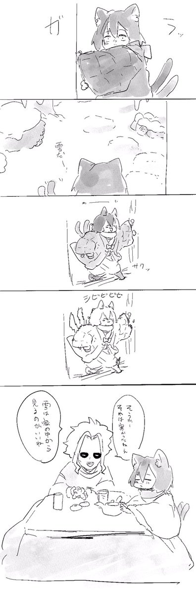 雪が冷たかった化け猫ちゃむ 