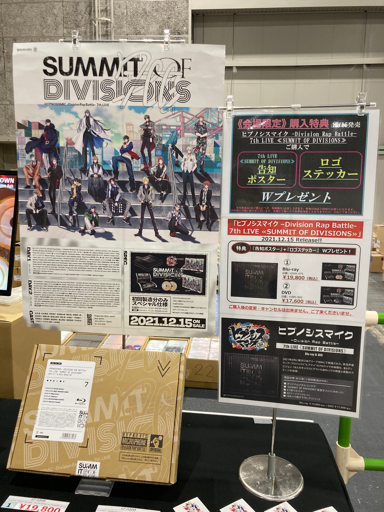ヒプノシスマイク 3DCGLIVE 当選 ポスター ヒプノシスマイク 3DCGLIVE 当選 ポスター