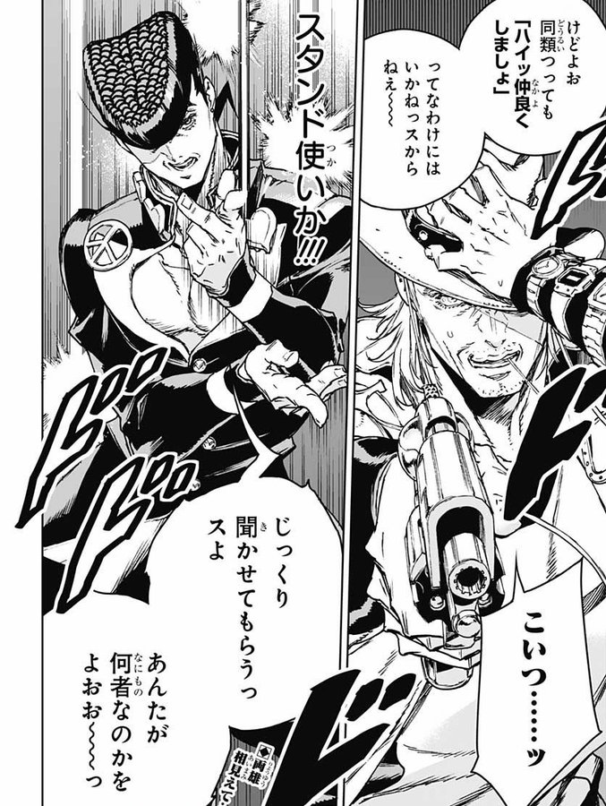 ジョジョ クレイジーdの悪霊的失恋 1話のネタバレ考察感想 3部でディオ死亡10年後にホルホースとボインゴが杜王町へ 新連載スピンオフ ウルトラジャンプ アニシラ