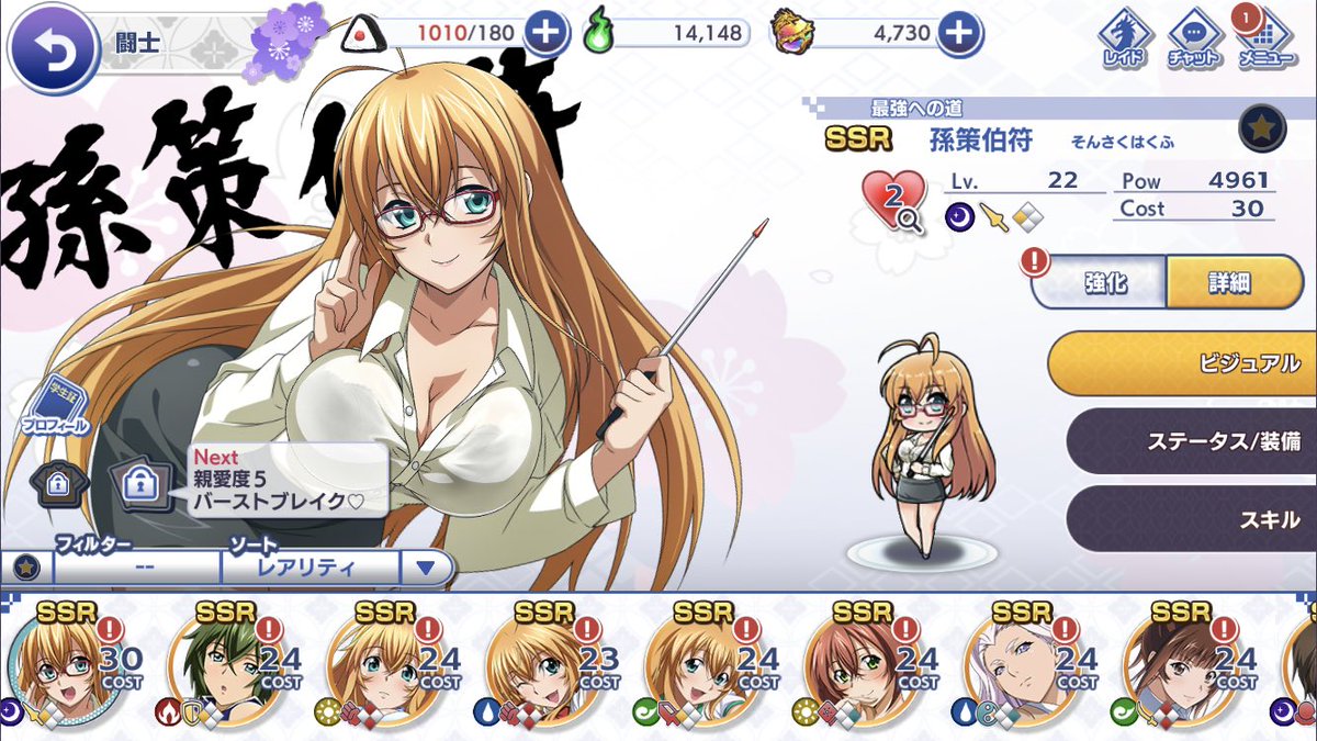 ikenuma2021's tweet photo. さらに　孫策と同卓GET
なんとSSR率1.5倍　SSR率7.5%なのでバンバンSSRが当たる。10連75%
2枚抜き当たり前レベル。
スキルレベル2にはしたいがガチャを引くか巻物使うかまだ放置。
ビギナーとしてはSSR集めにはもってこいだ。　#一騎当千EB #えくばと https://t.co/oyqXqtEn2i