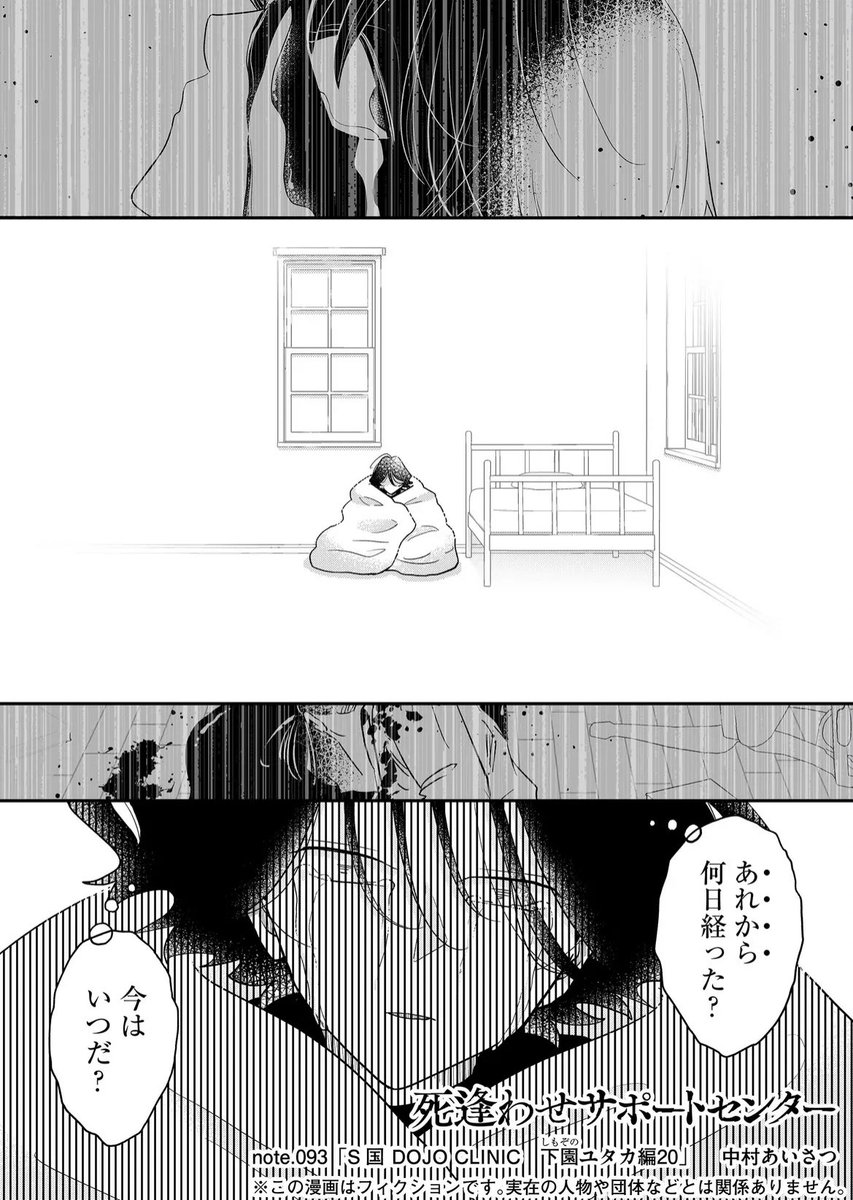 【更新日】
一般配信93話
プレミアム配信94話
配信中です!

ネームも作画も「つら...」って思いながら描いてました😯つら...
https://t.co/njqCHSVd52 