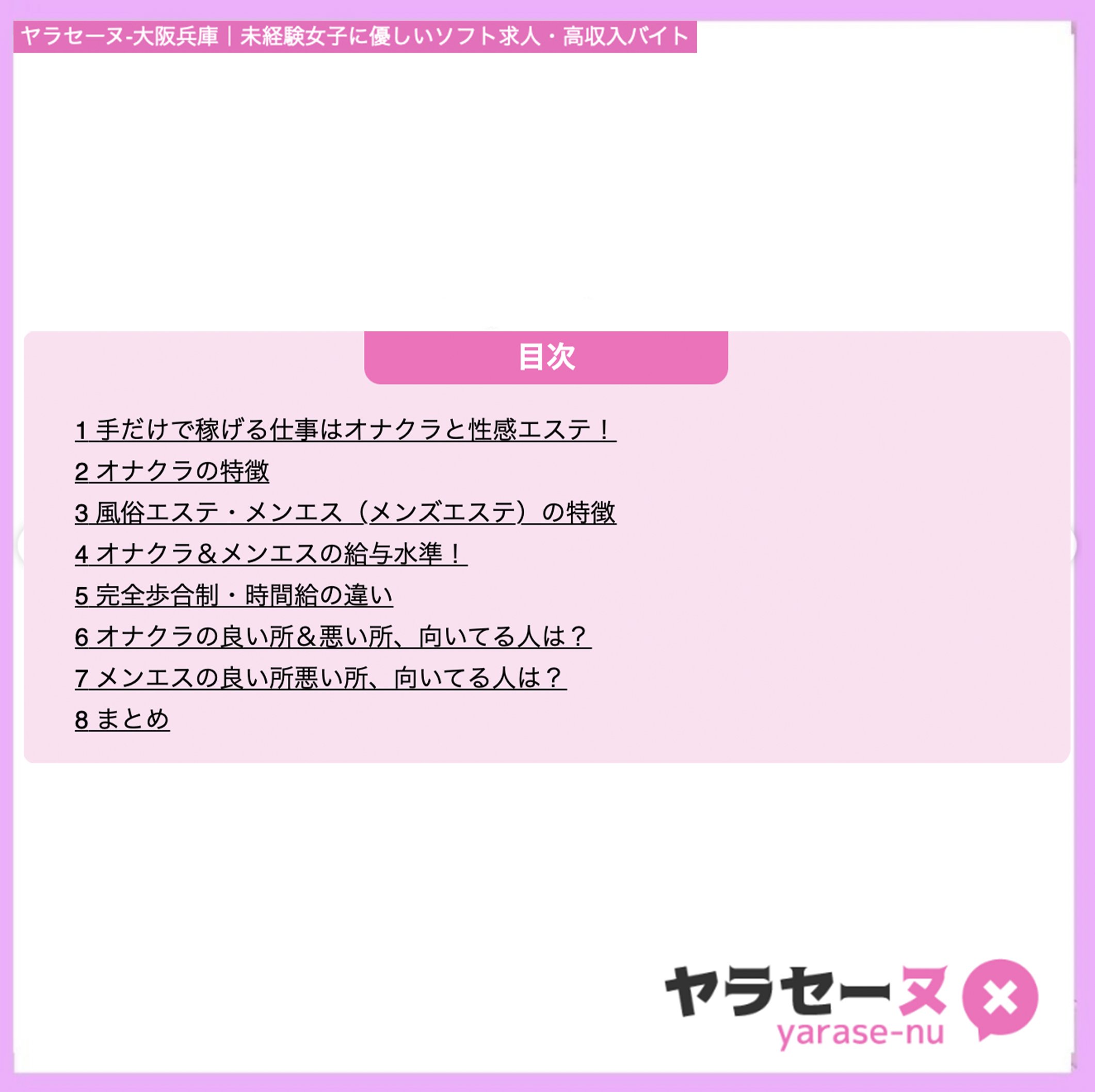 ヤラセーヌ 広報担当がこんなにアニメ好きな訳がない Yarasenu Kyujin Twitter