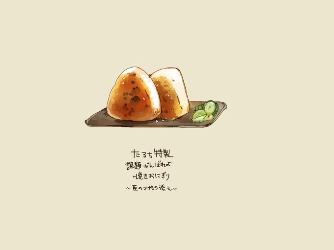 焼きおにのtwitterイラスト検索結果