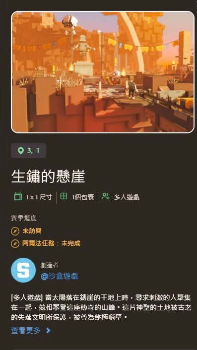 10xbesser's tweet photo. @TheSandboxGame Rusty Cliff, at 📍(3,-1) !!! 
Lemme win this 🙏🏻🌟💕 https://t.co/gbgmkncUi8