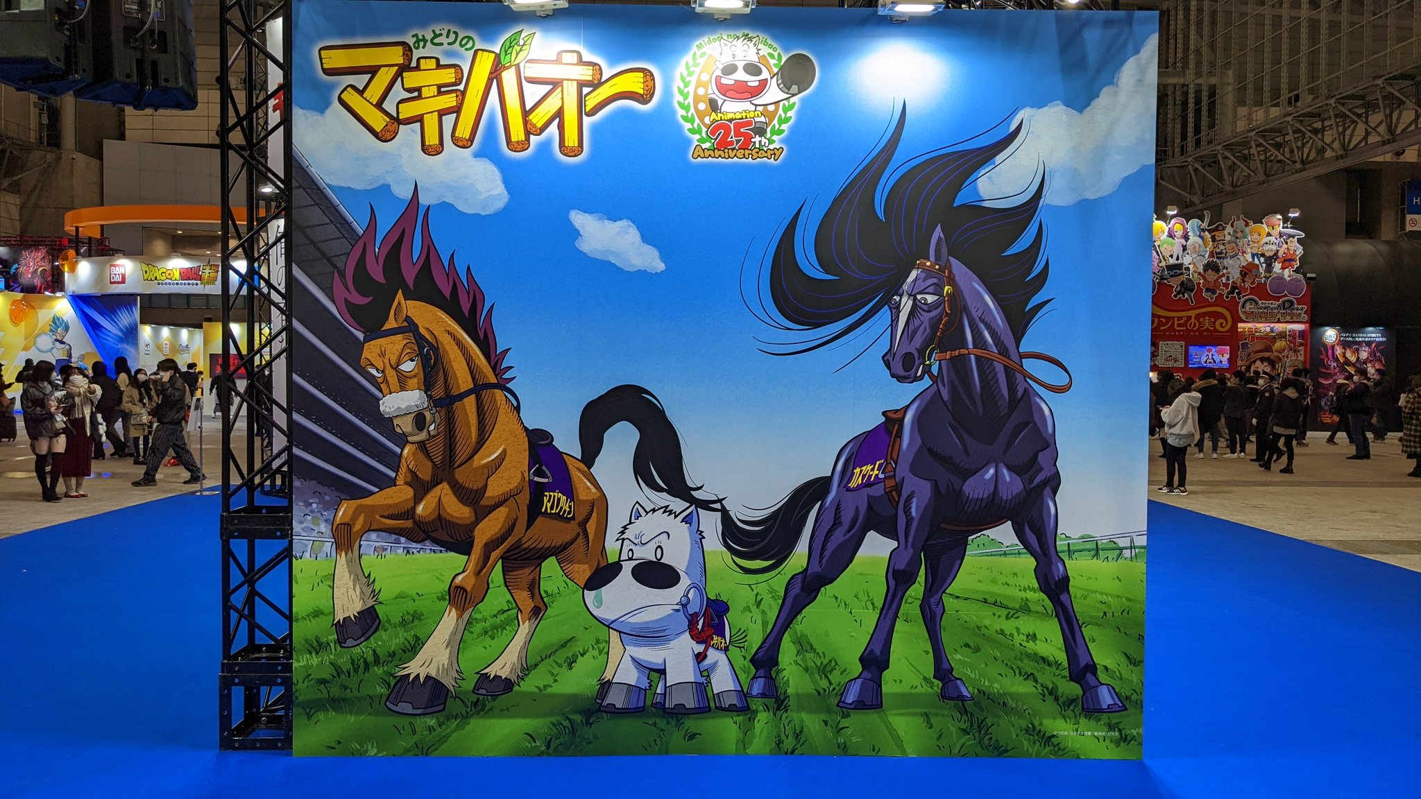 ジャンプ展 オールスターコレクション みどりのマキバオー 50周年 ジャンプ展 オールスターコレクション みどりのマキバオー 50