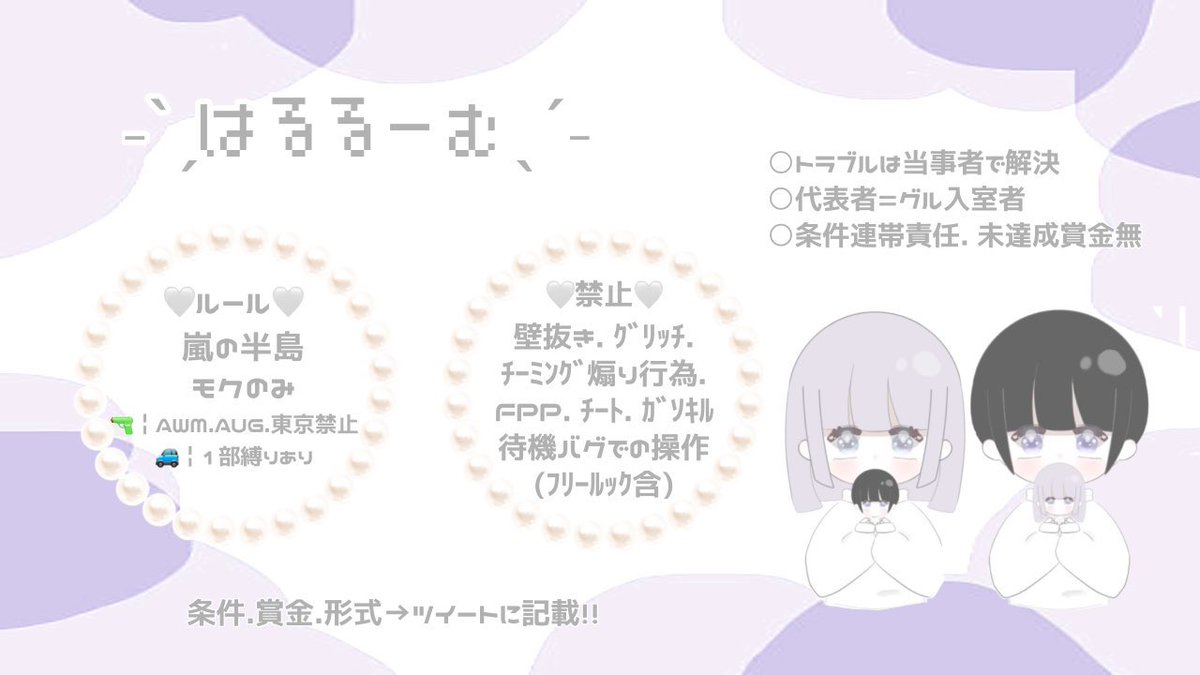 _Ha1Ox's tweet photo. ❥ちぃちゃんとコラボ！！！

🐶┋18日

🐱┋21:00

🐭┋1000×P(翌日)

🐹┋𝐹𝑜𝑙𝑙𝑜𝑤+𝑅𝑇
           代、応、参(ﾚﾝｾｷ)
         @haruka11110000 
         @chii_nano03 

🐰┋𝑇𝑒𝑎𝑚+𝐼𝐷+ﾒｯｾｰｼﾞ

🦊┋交換枠DM😭

#スクワッドゲリラ 

#スクワッド

辞退しない人優先♚♔ https://t.co/ivII5Vk4nd