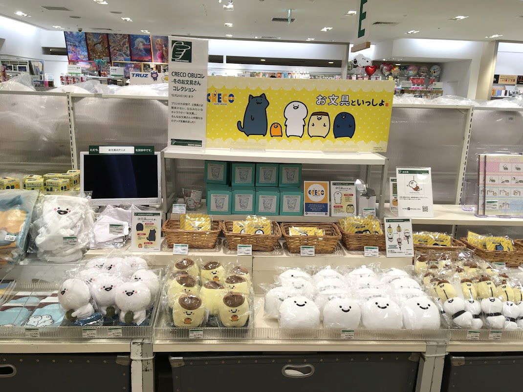 お文具 グッズ公式 Obungupr Twitter