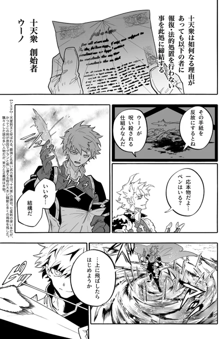 【グランvs十天衆(シエテ)】
2/20 
