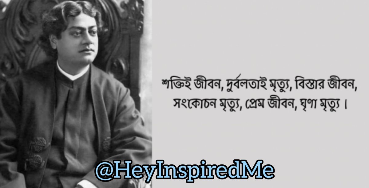 HeyInspiredMe's tweet photo. নির্দিষ্ট লক্ষ্য, ক্রমাগত জ্ঞান অর্জন করা, কঠোর পরিশ্রম এবং ‘হার মানবো না’ – এমন মনোভাব – এই চারটি বিষয় যদি আপনি জীবনে মেনে চলেন তাহলে আপনি যেকোনও লক্ষ্যেই সাফল্যের সঙ্গে পৌঁছতে পারেন।

#motivation #motivational #motivated #successquotes #success https://t.co/Ab3B2RqkhA
