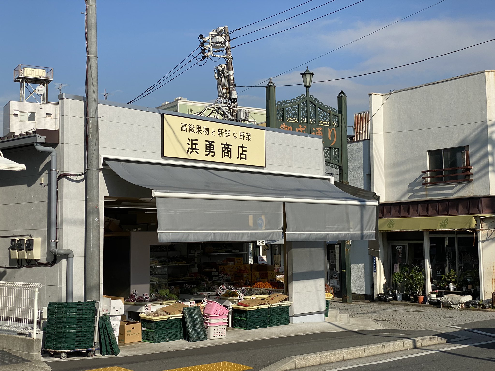 Kago 鎌倉暮らし 映画 海街diary ロケ地巡り 香田幸 綾瀬はるか が不倫相手の小児科医 椎名和也 堤真一 の自宅へ行く前に寄る商店 浜勇商店 鎌倉 ロケ地 海街diary 御成通り T Co Tjsdkoez5p Twitter