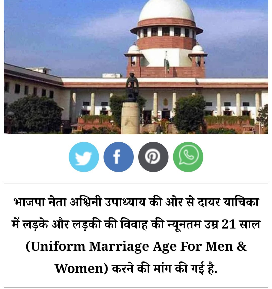 AshwiniUpadhyay's tweet photo. देश की सभी बेटियों की शादी की न्यूनतम उम्र 21 वर्ष करने के लिए 1937 में बने शरिया ऐक्ट, 1872 में बने क्रिश्चियन ऐक्ट, 1955 में बने हिंदू ऐक्ट, 1969 में बने विदेशी विवाह ऐक्ट और कई अन्य कानूनों को बदलना पड़ेगा।

कानूनों का मकड़जाल खत्म कर एक नया कानून बनाना चाहिए @blsanthosh https://t.co/cRxUjN9jDM