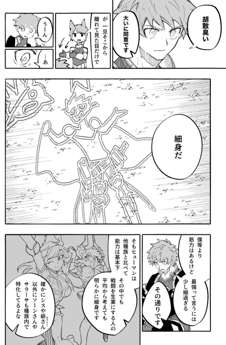 【グランvs十天衆(シエテ)】
12/20 