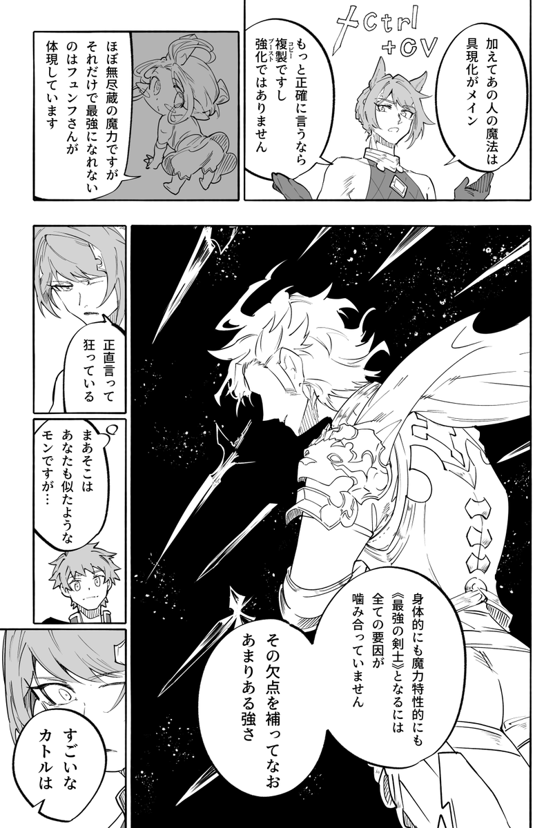 【グランvs十天衆(シエテ)】
12/20 